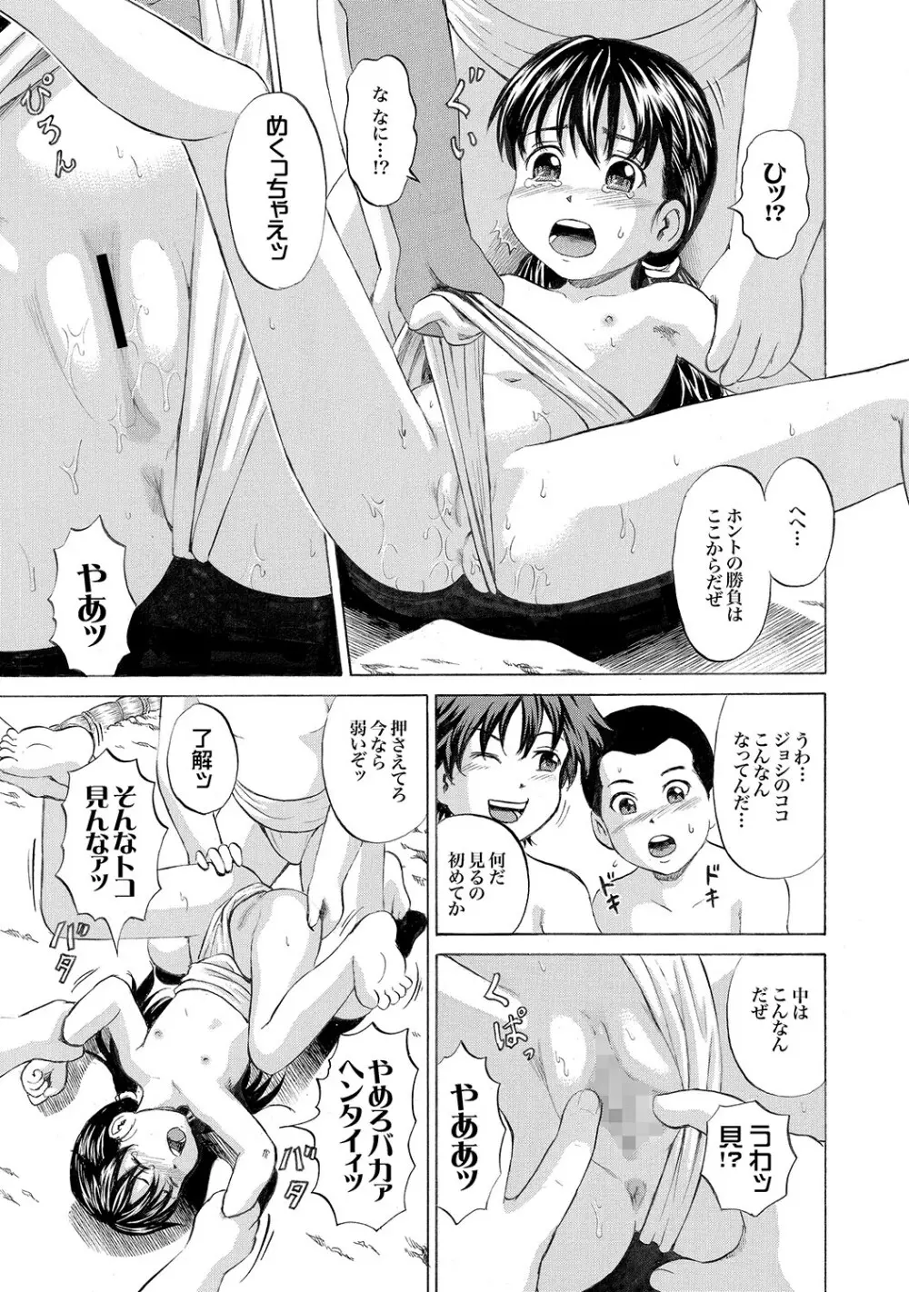 COMIC XO 絶!Vol.16 Page.136
