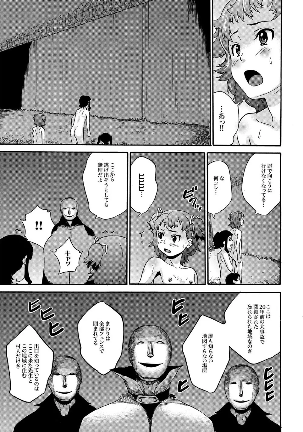 COMIC XO 絶!Vol.16 Page.16