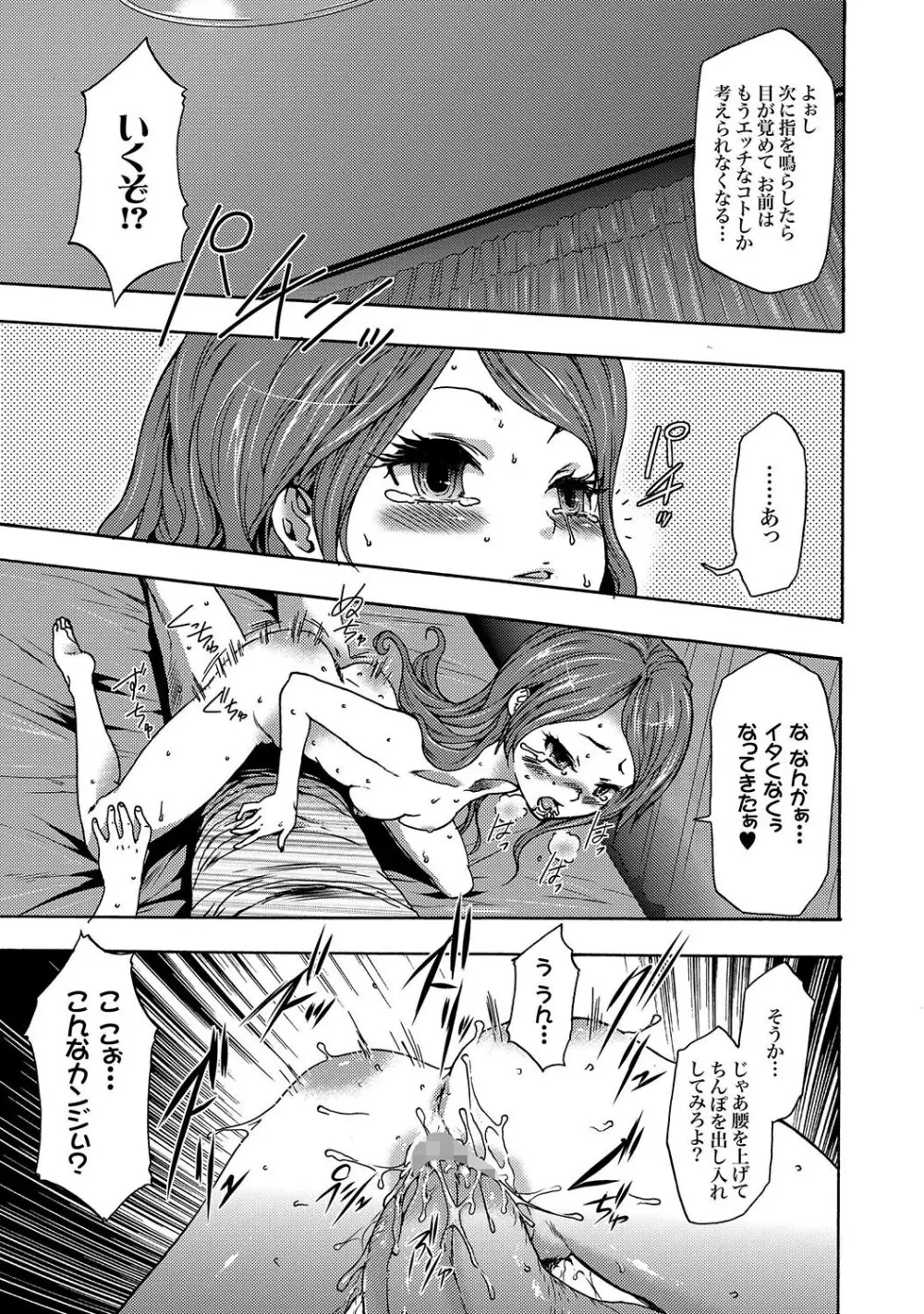 COMIC XO 絶!Vol.16 Page.52
