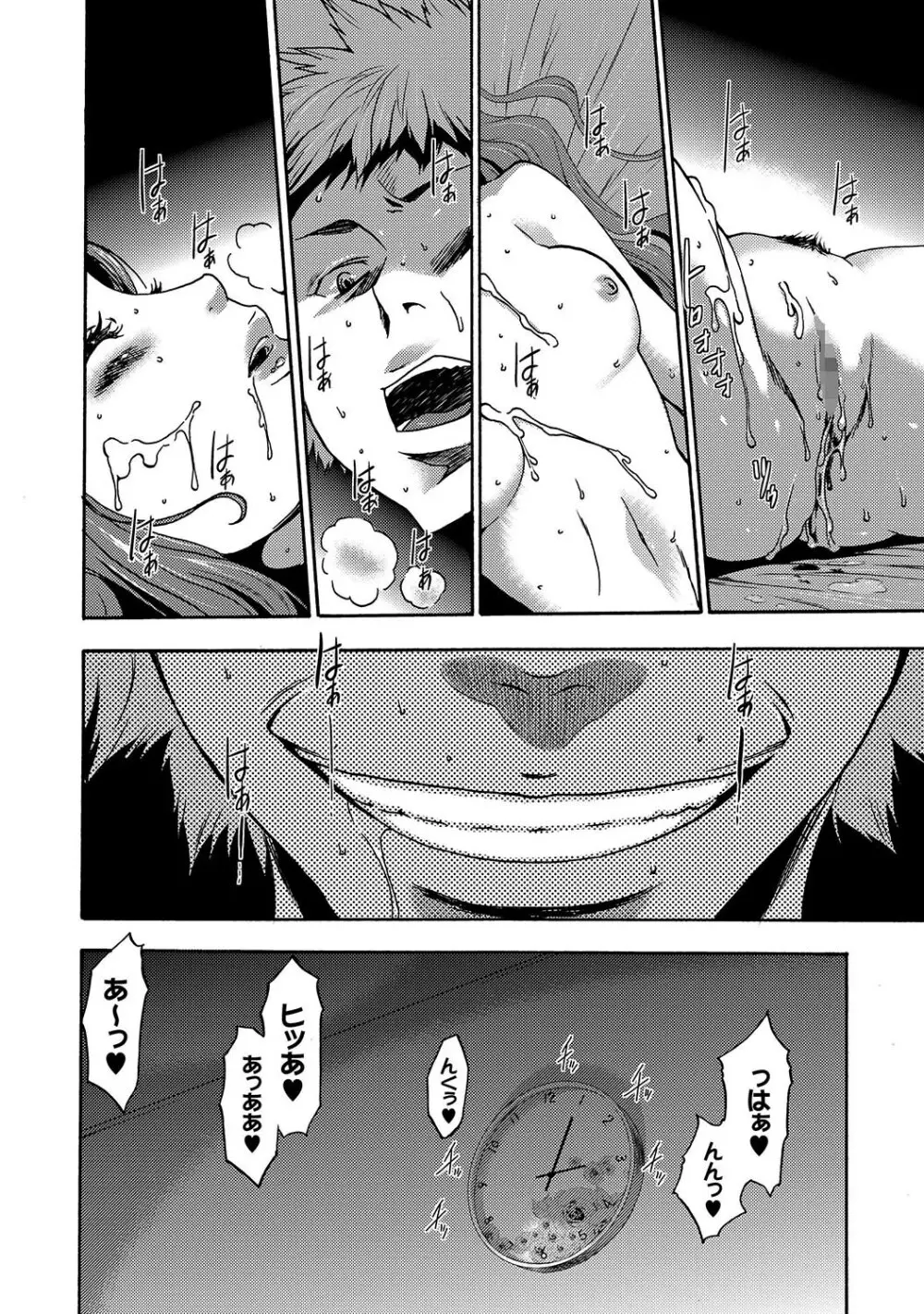 COMIC XO 絶!Vol.16 Page.59