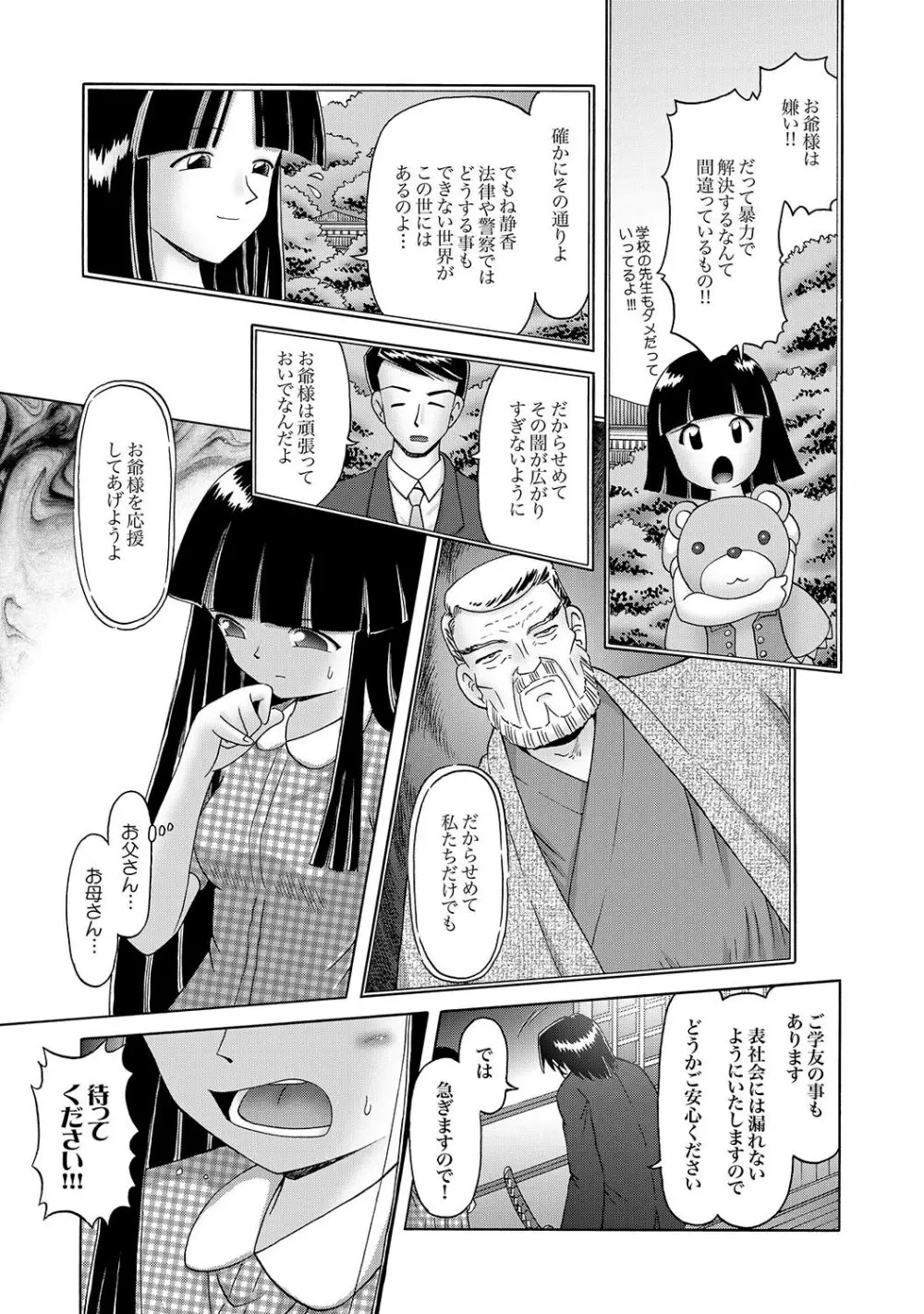 COMIC XO 絶!Vol.16 Page.62