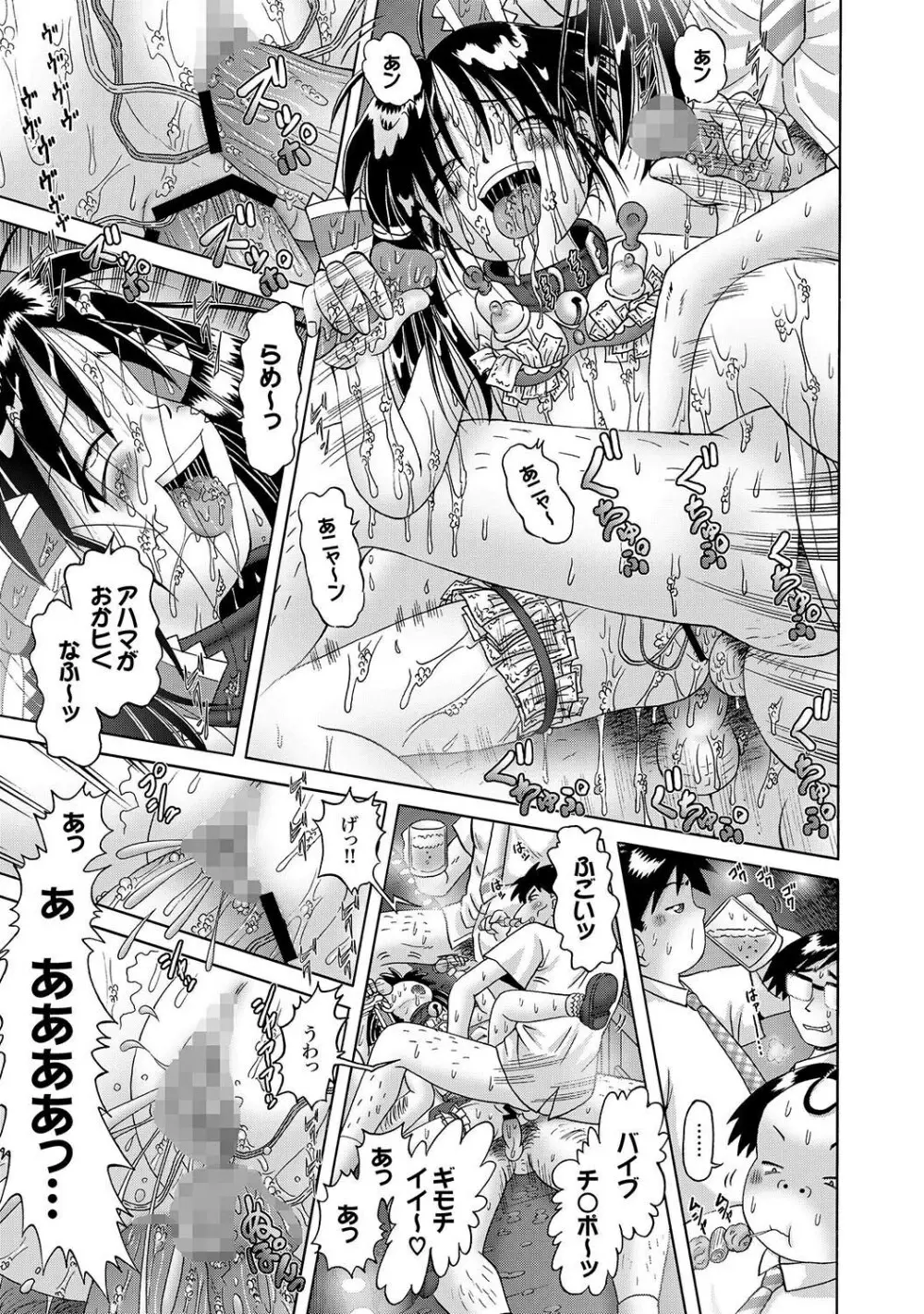 COMIC XO 絶!Vol.16 Page.64