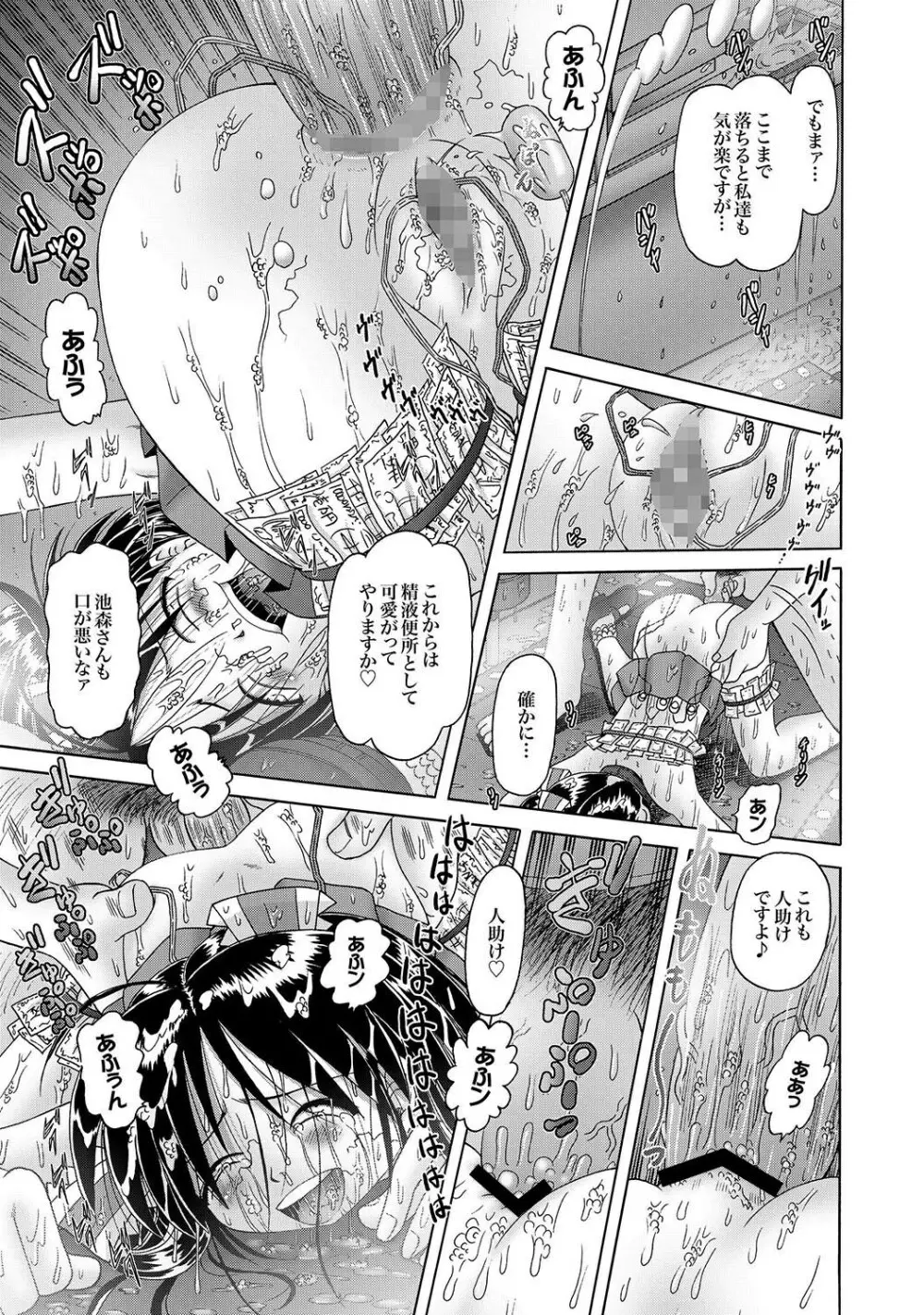 COMIC XO 絶!Vol.16 Page.66