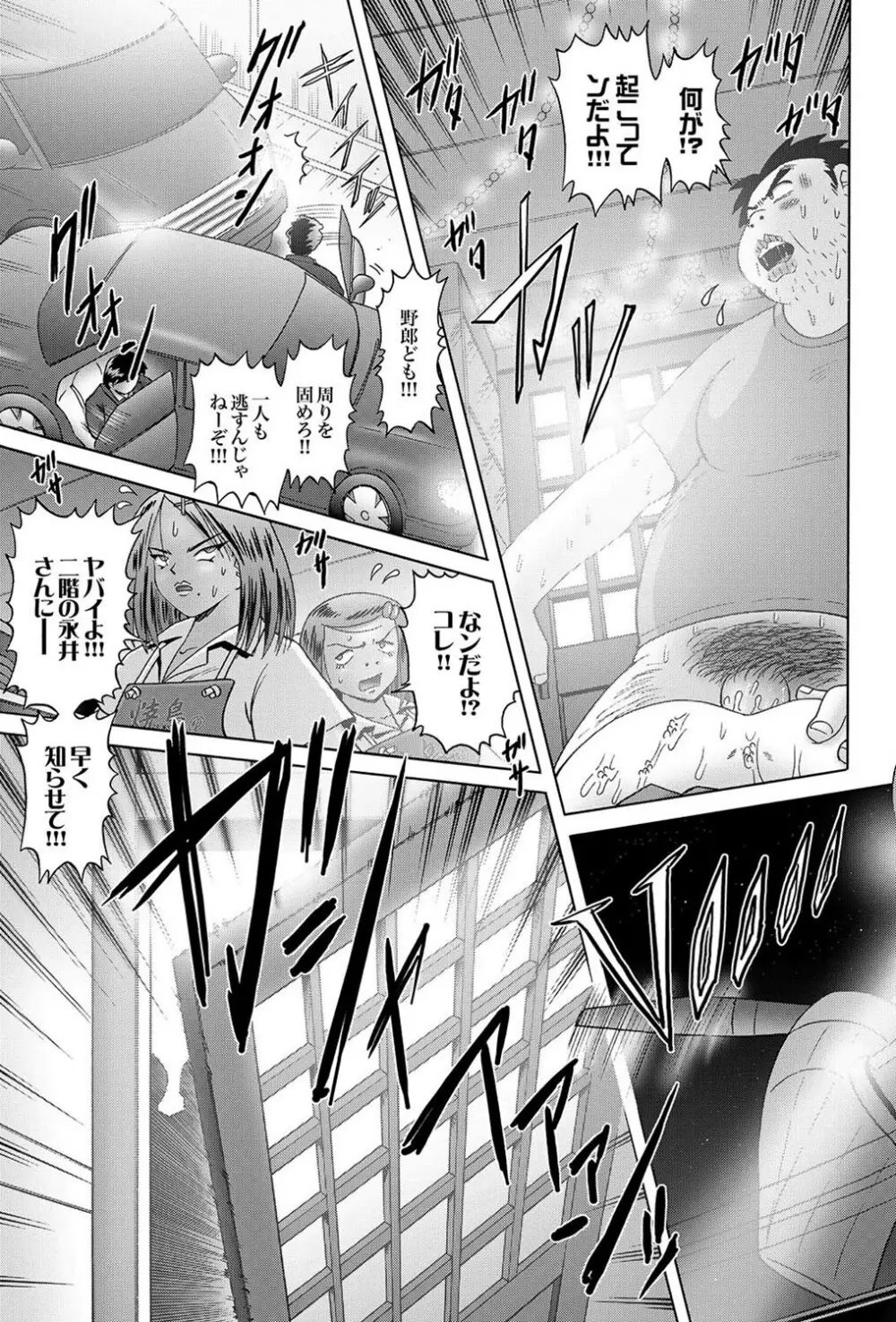 COMIC XO 絶!Vol.16 Page.68
