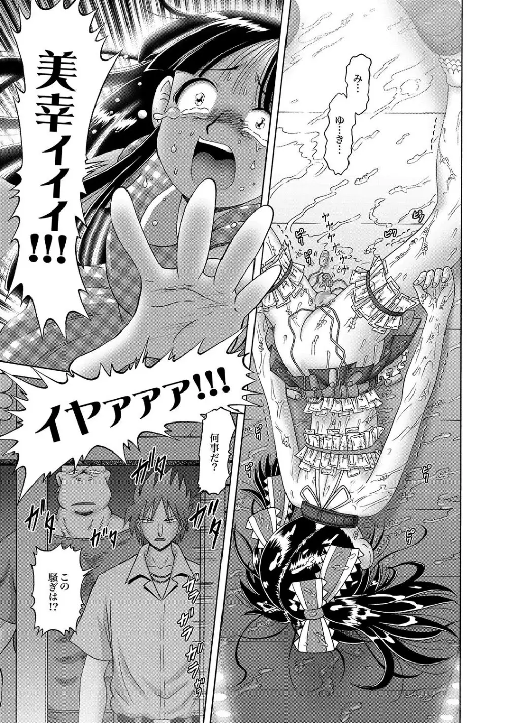 COMIC XO 絶!Vol.16 Page.70