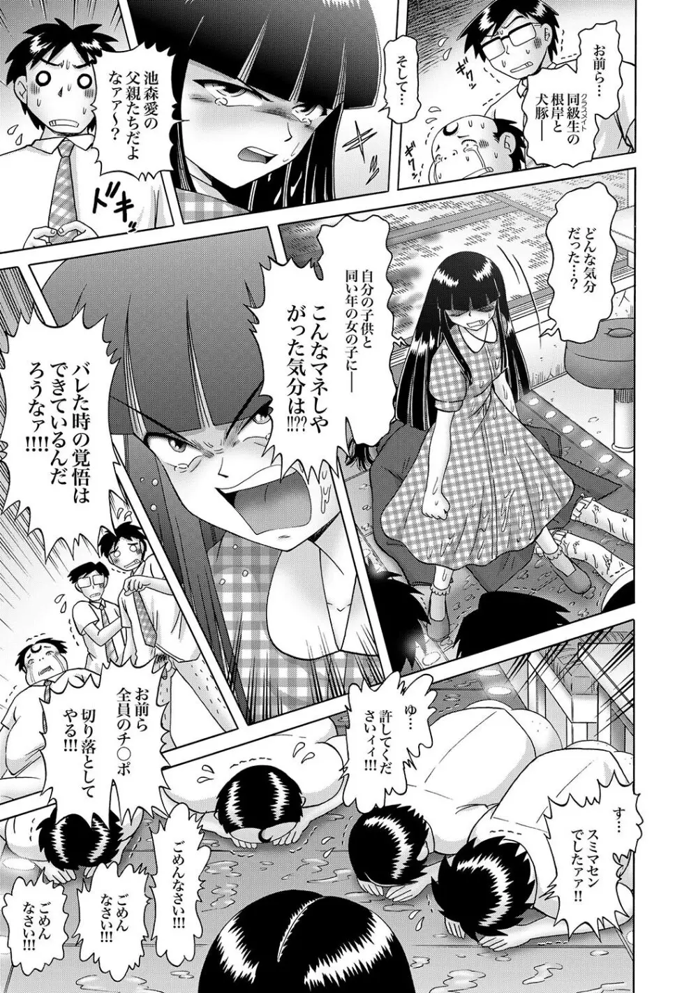 COMIC XO 絶!Vol.16 Page.74