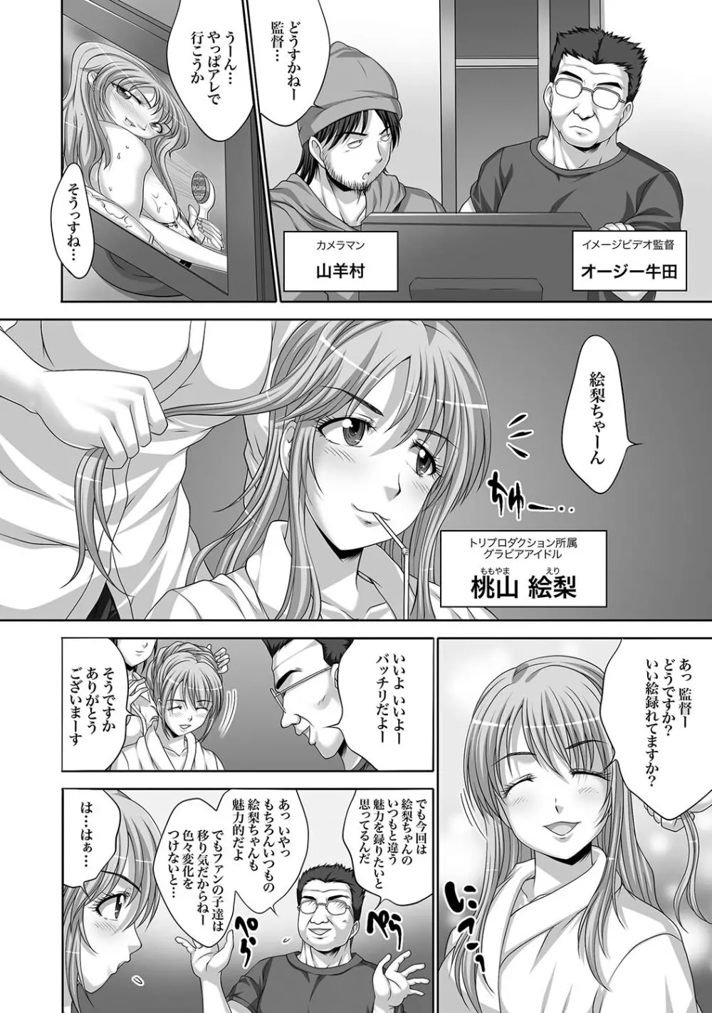 COMIC XO 絶!Vol.16 Page.93