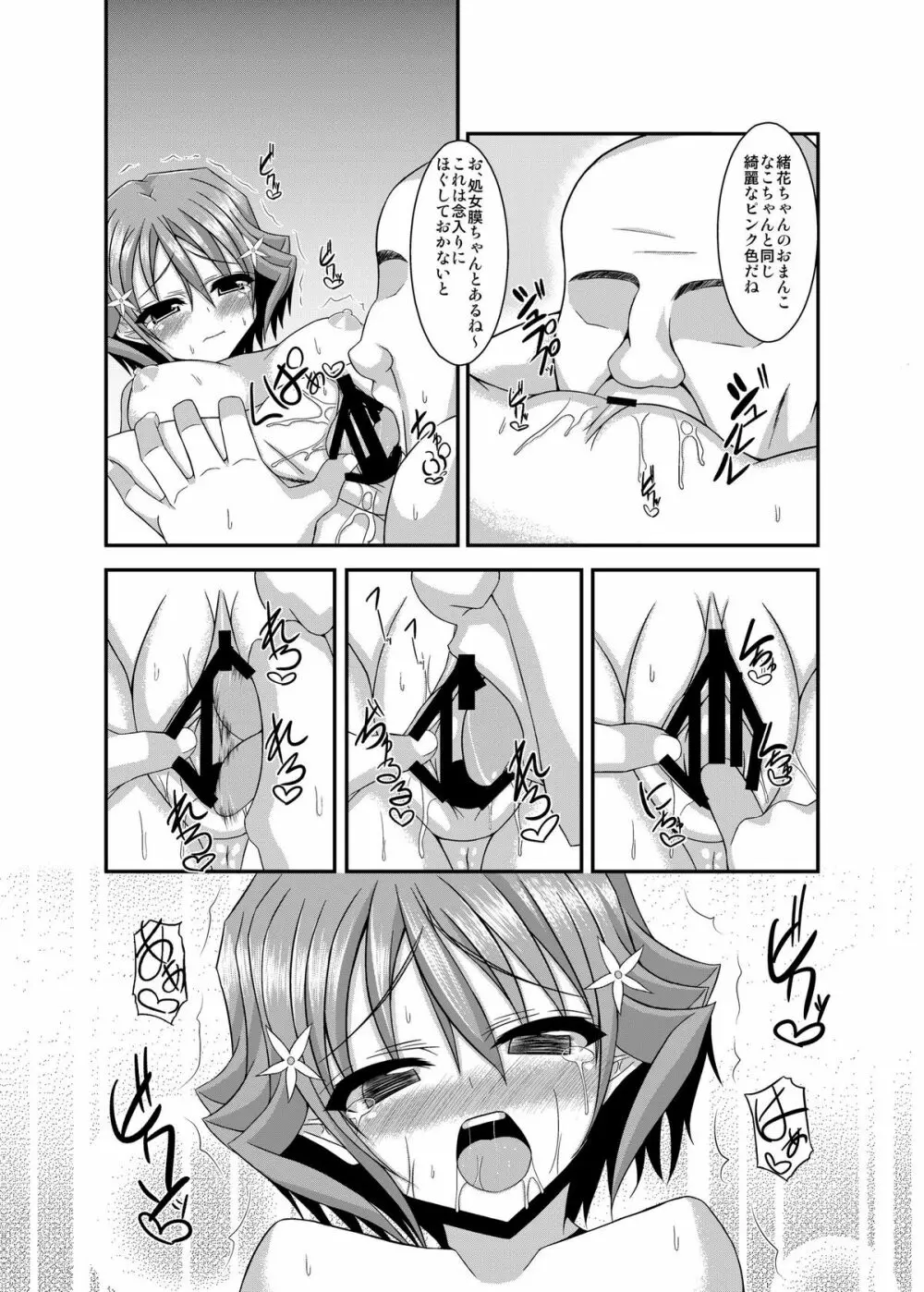 (C80) [くろにくる(YUKITO)] なこちといっしょ? (花咲くいろは) DL版 Page.13