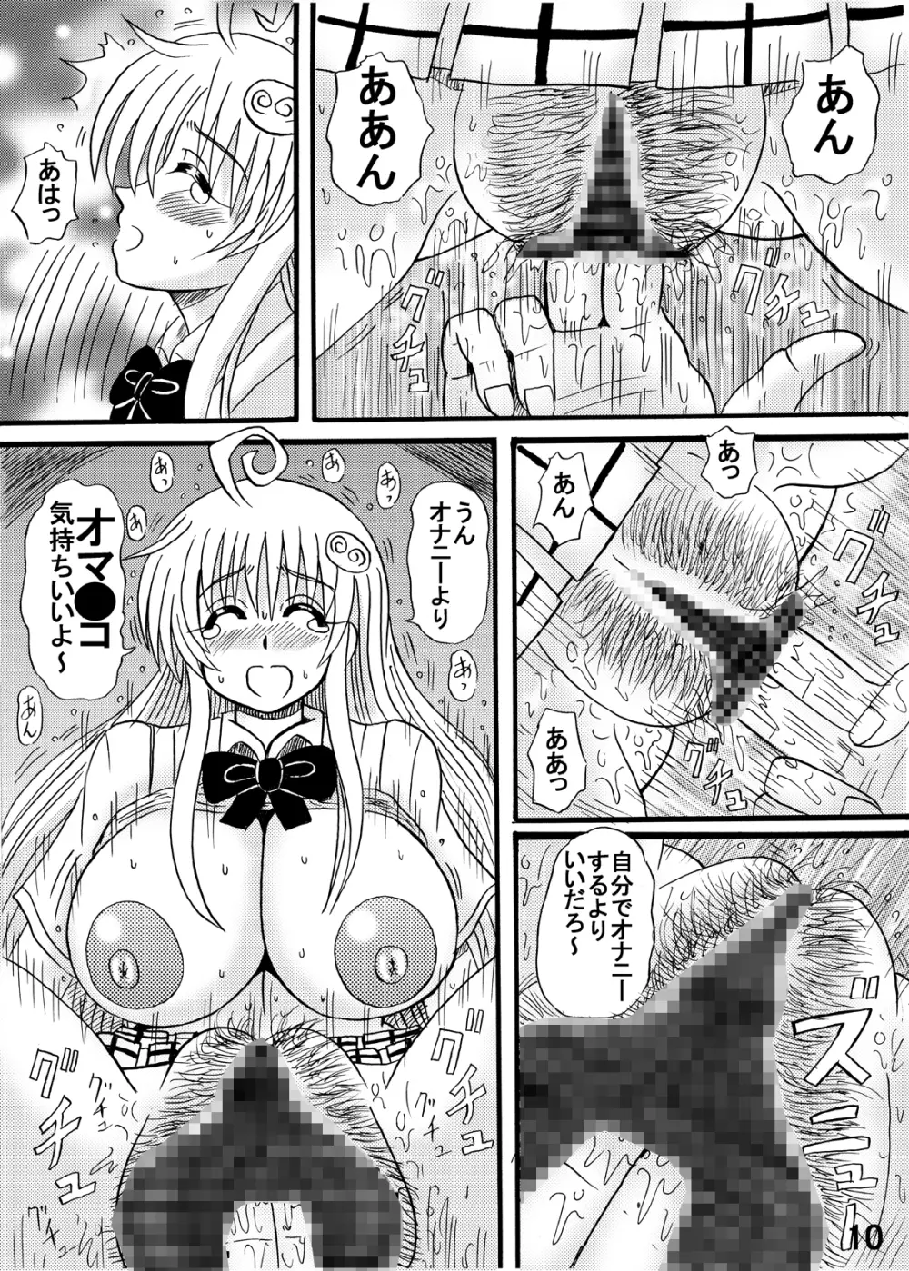 爆乳美少女よろず本セット Page.10