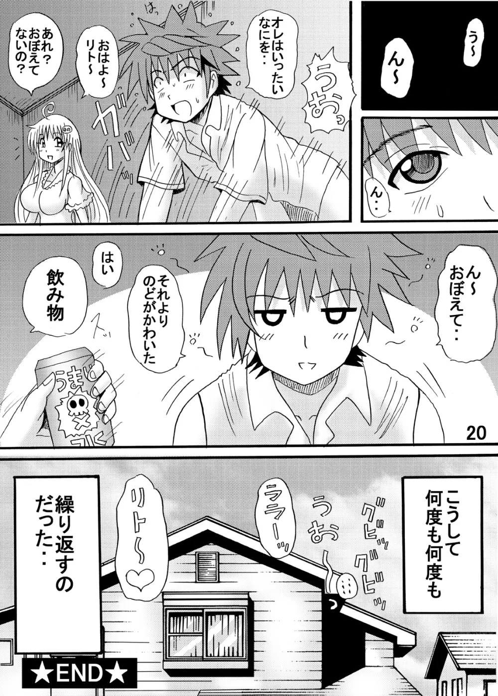 爆乳美少女よろず本セット Page.20