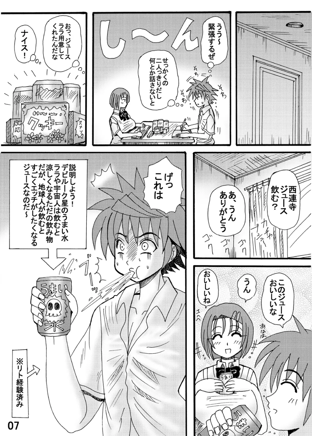 爆乳美少女よろず本セット Page.33