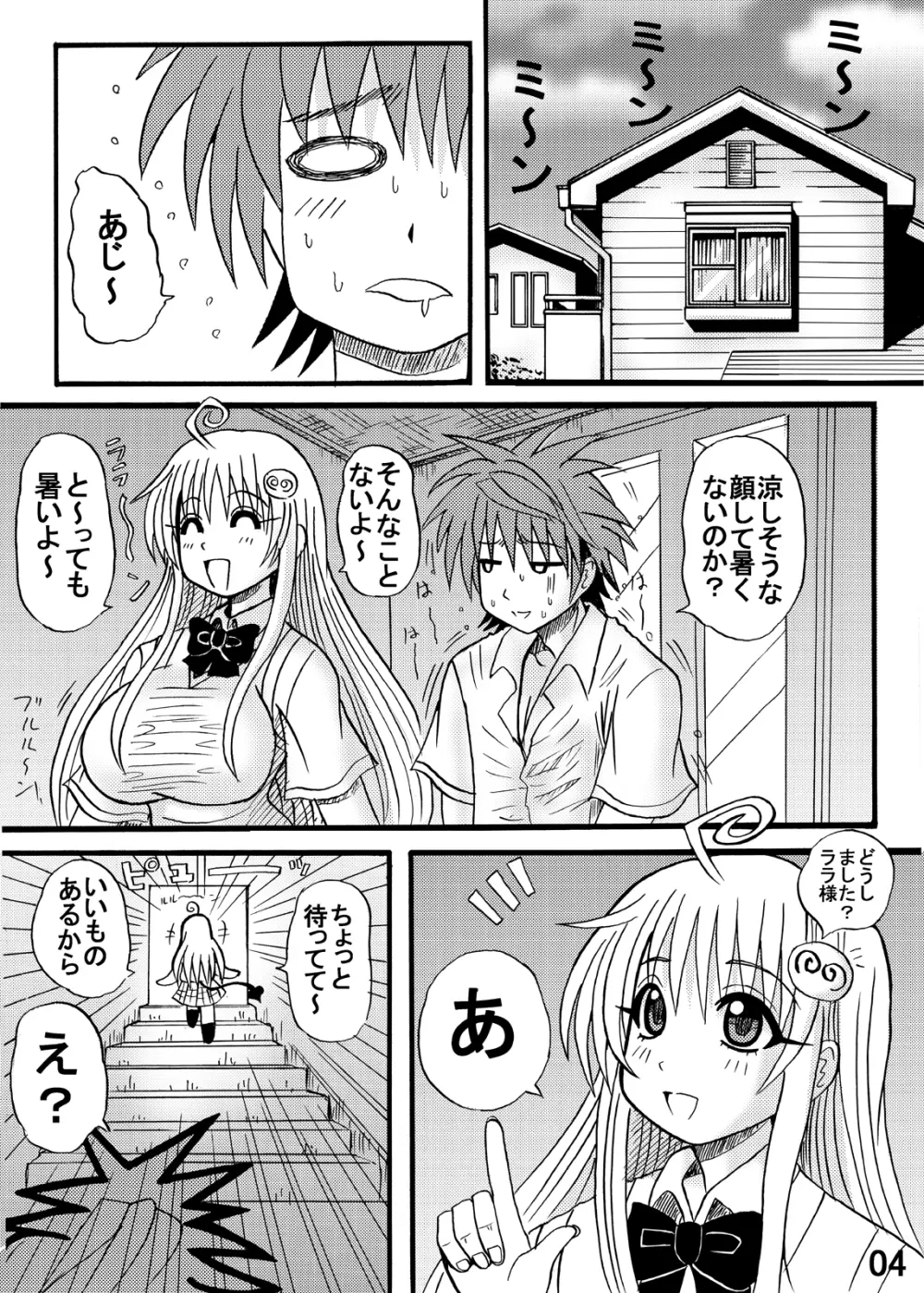 爆乳美少女よろず本セット Page.4