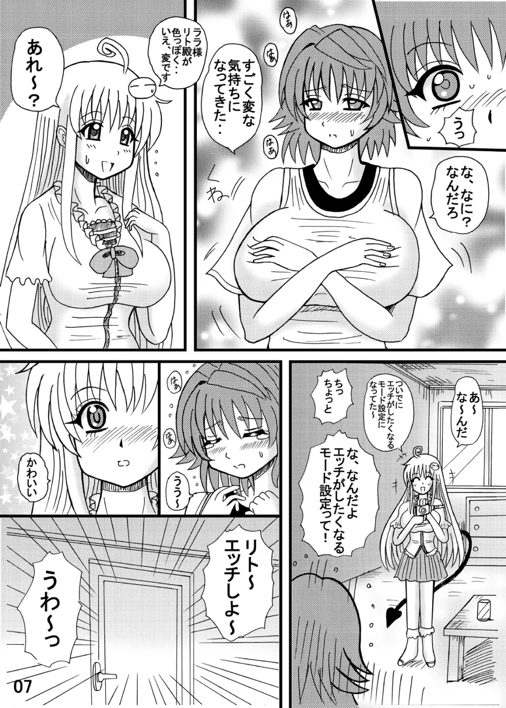 爆乳美少女よろず本セット Page.59