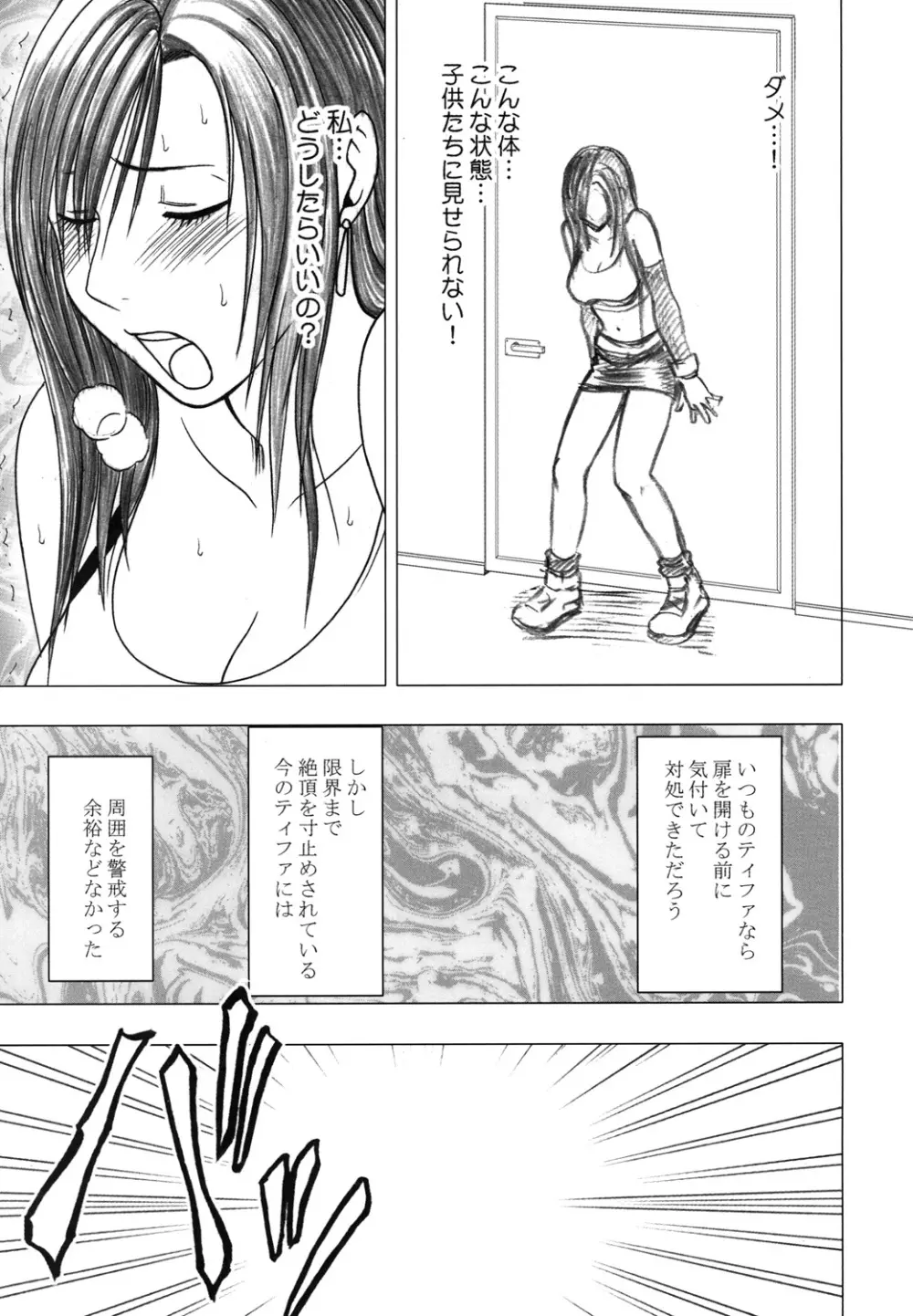 停波総集編 Page.146