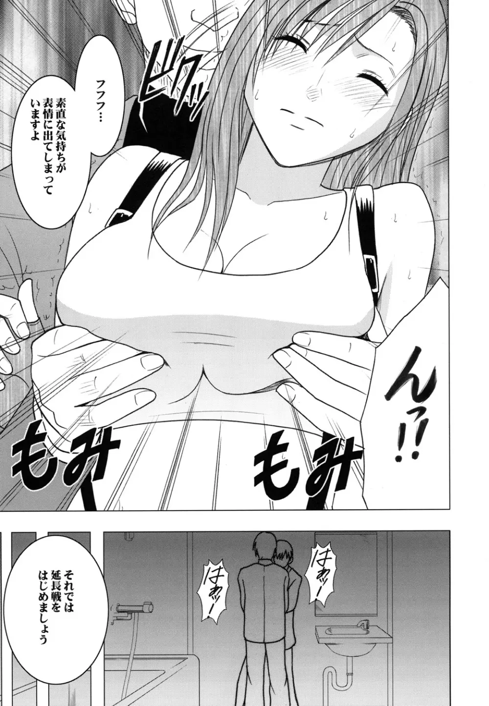 停波総集編 Page.154