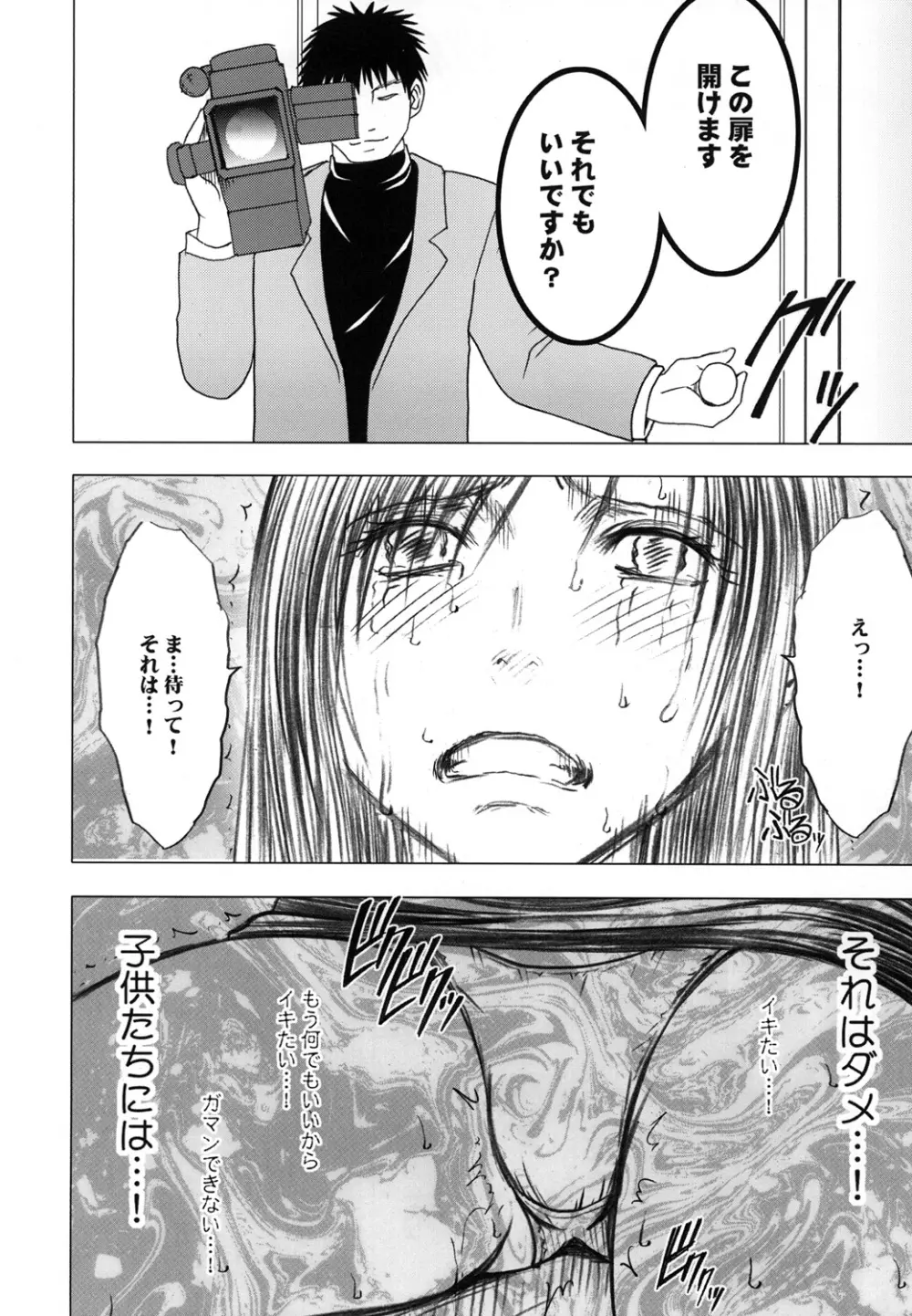 停波総集編 Page.165