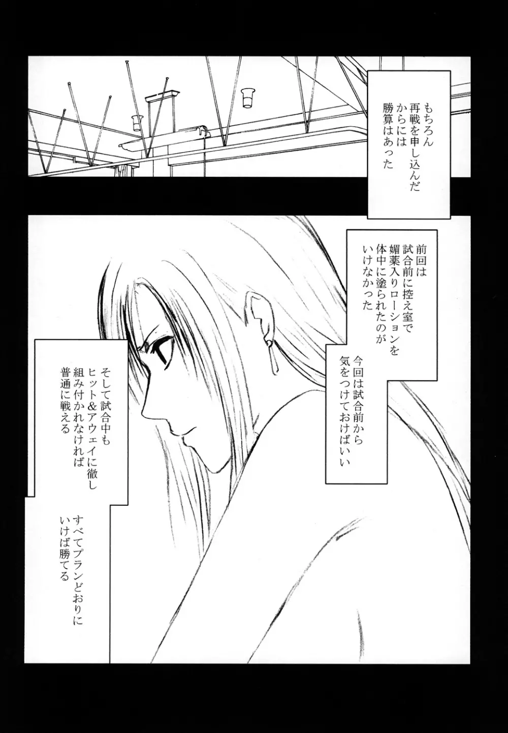 停波総集編 Page.55