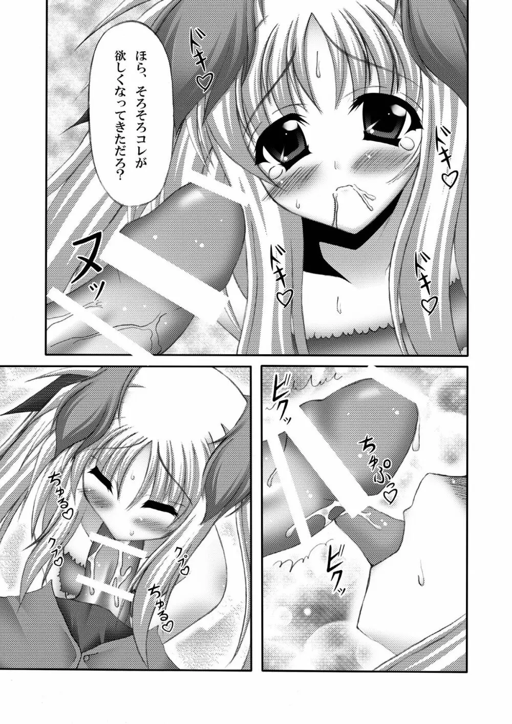 FATE COLLECTION II Page.73
