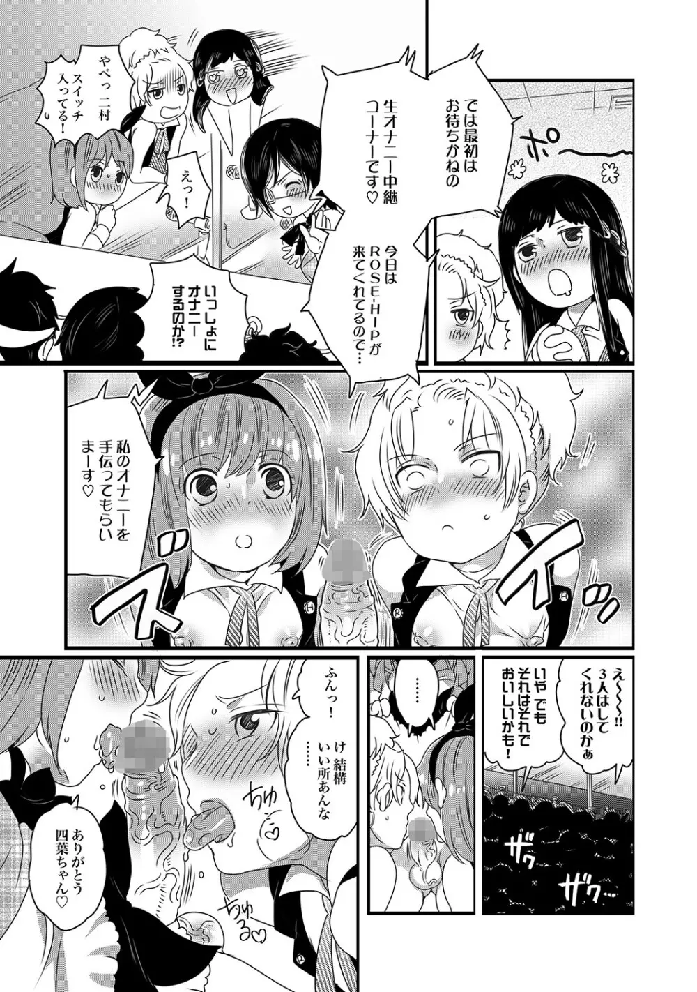 COMIC XO 絶！ Vol.17 Page.40