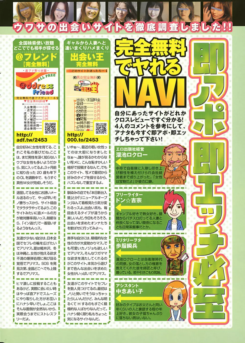 COMIC プルメロ 2008年06月号 vol.18 Page.10