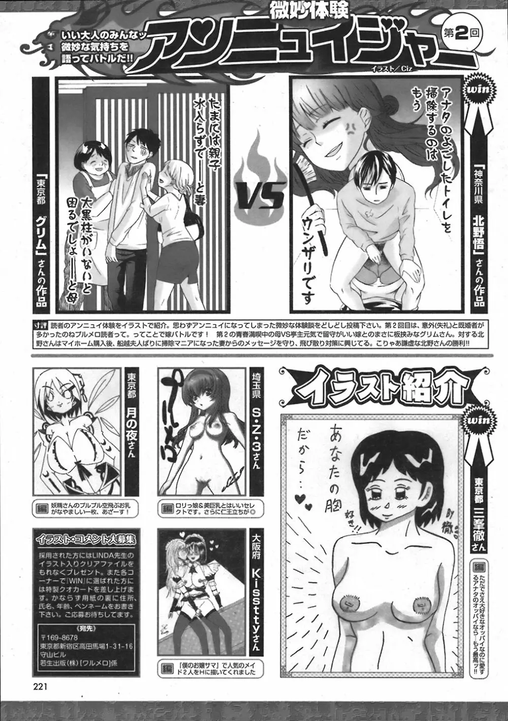 COMIC プルメロ 2008年06月号 vol.18 Page.220