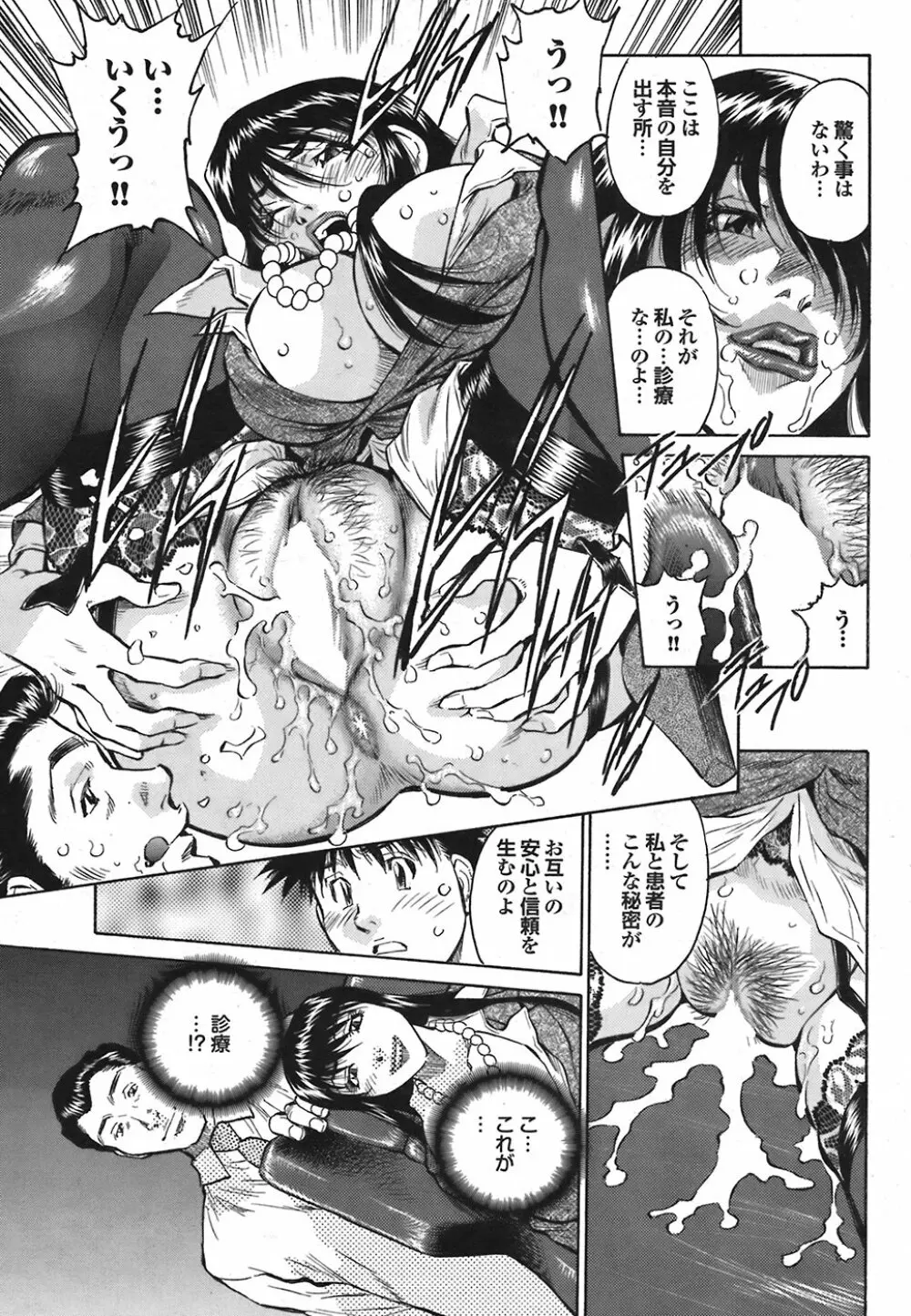 COMIC プルメロ 2008年06月号 vol.18 Page.53