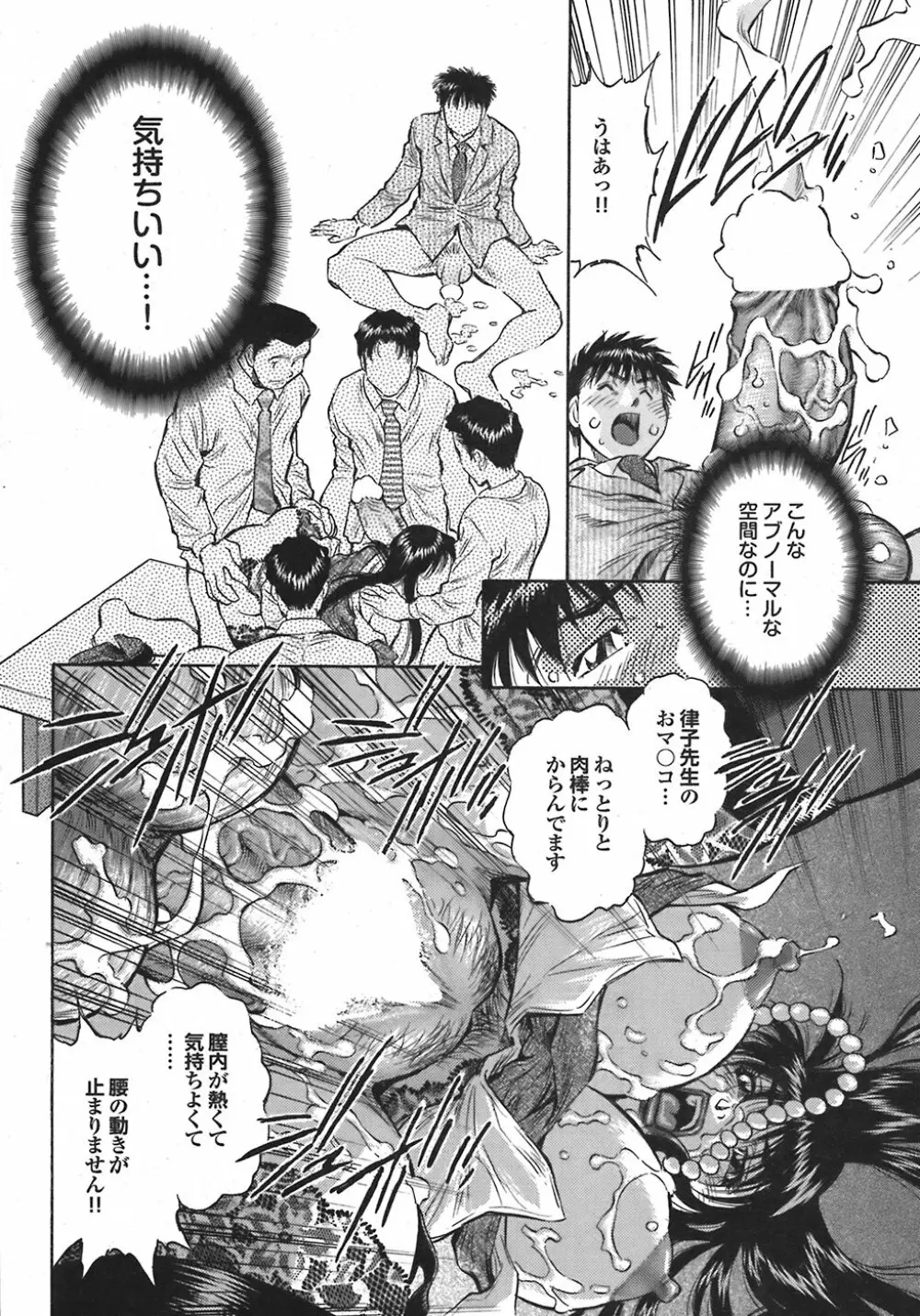 COMIC プルメロ 2008年06月号 vol.18 Page.60