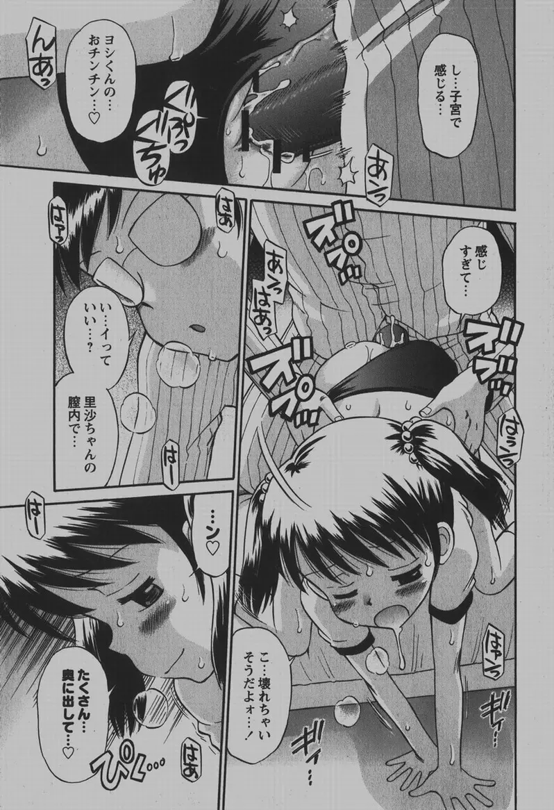 COMIC Hime Dorobou 2007-12 Page.128