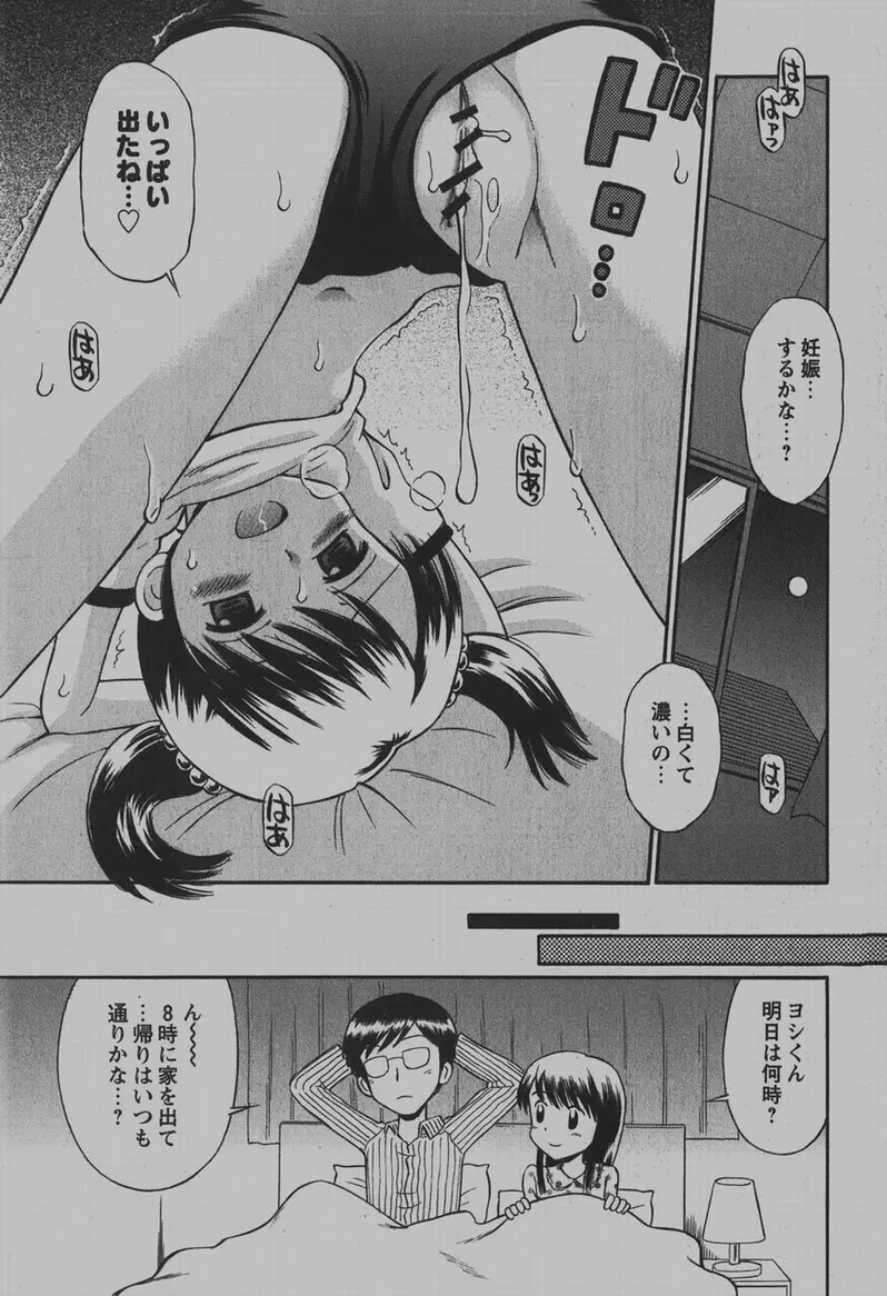 COMIC Hime Dorobou 2007-12 Page.130