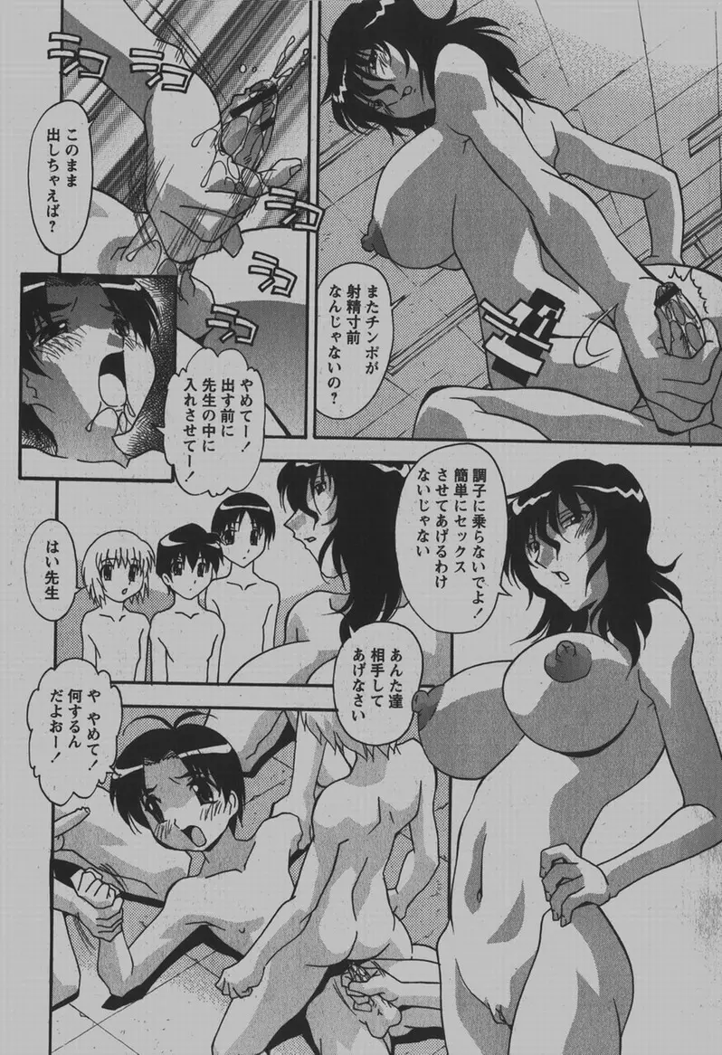 COMIC Hime Dorobou 2007-12 Page.215