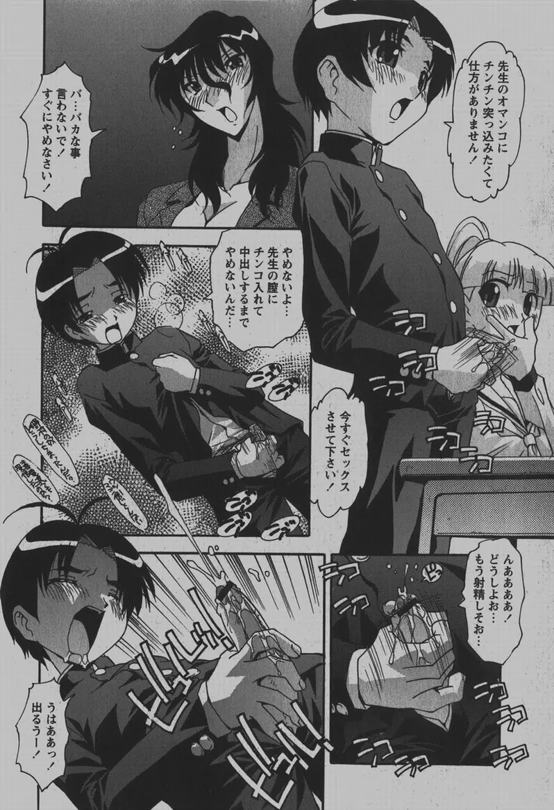 COMIC Hime Dorobou 2007-12 Page.219