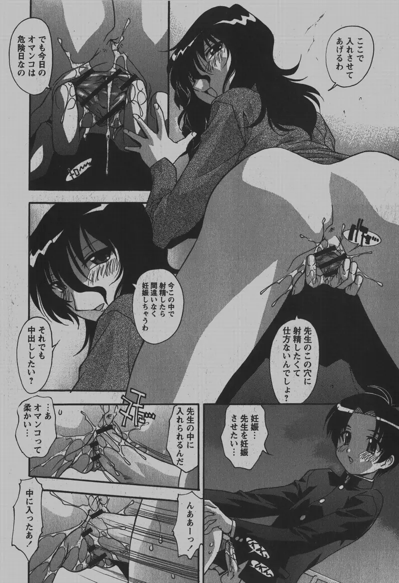 COMIC Hime Dorobou 2007-12 Page.223