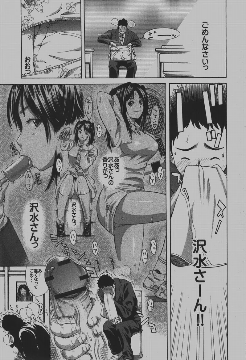 COMIC Hime Dorobou 2007-12 Page.26