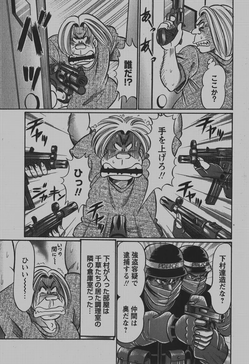 COMIC Hime Dorobou 2007-12 Page.260