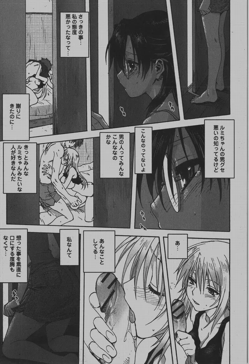 COMIC Hime Dorobou 2007-12 Page.70