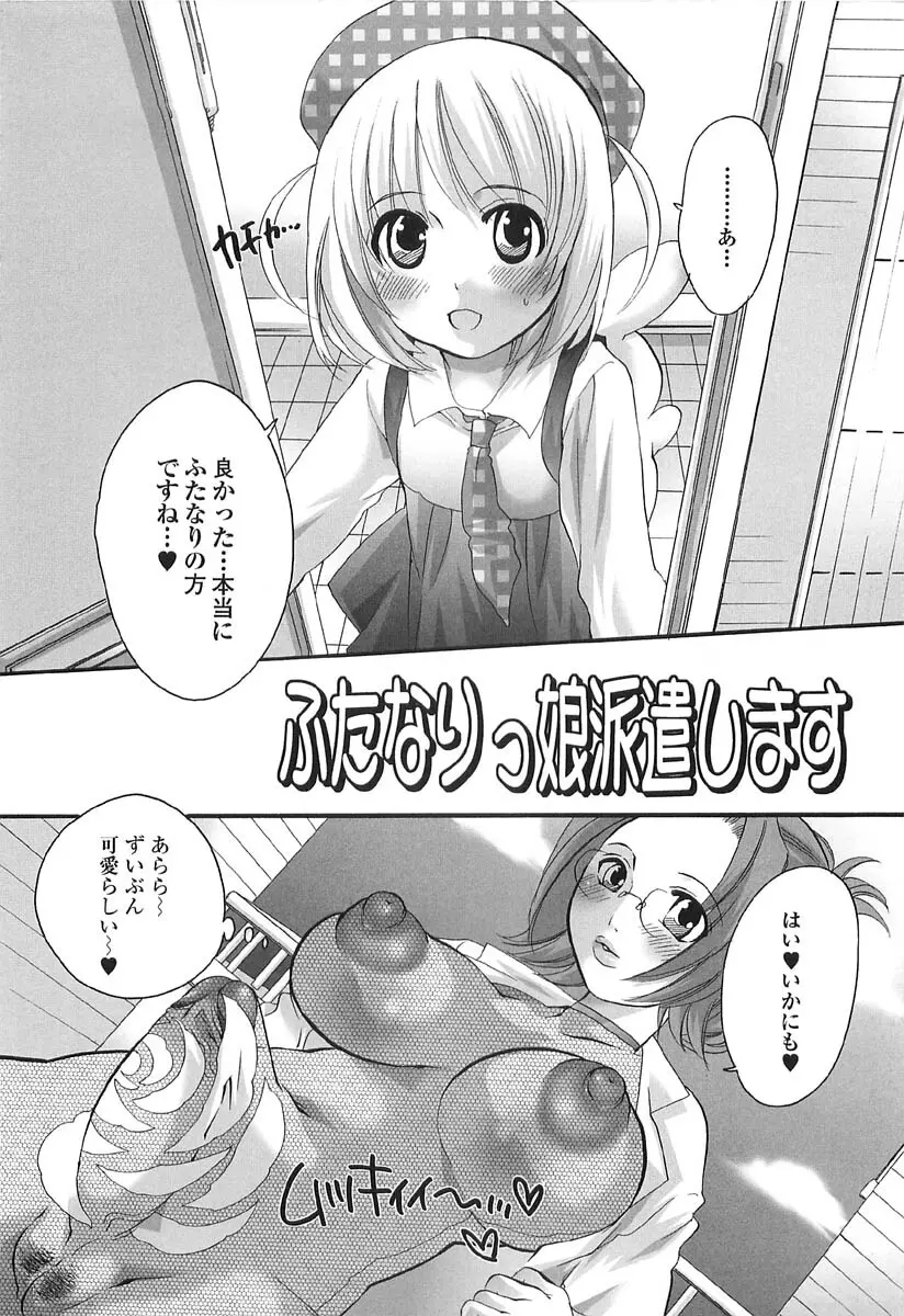 伝説のちん娘を探せ! Page.34