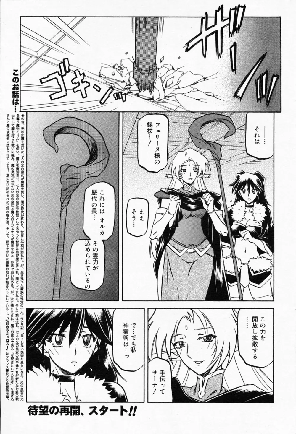 漫画ばんがいち 2008年5月号 Page.213