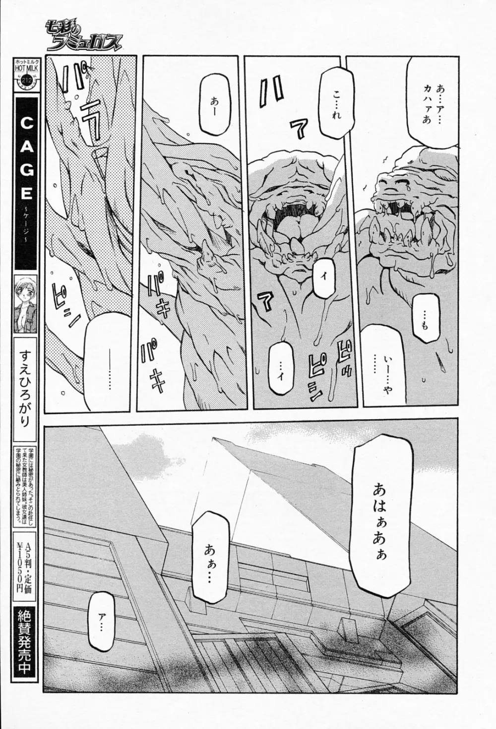 漫画ばんがいち 2008年5月号 Page.221