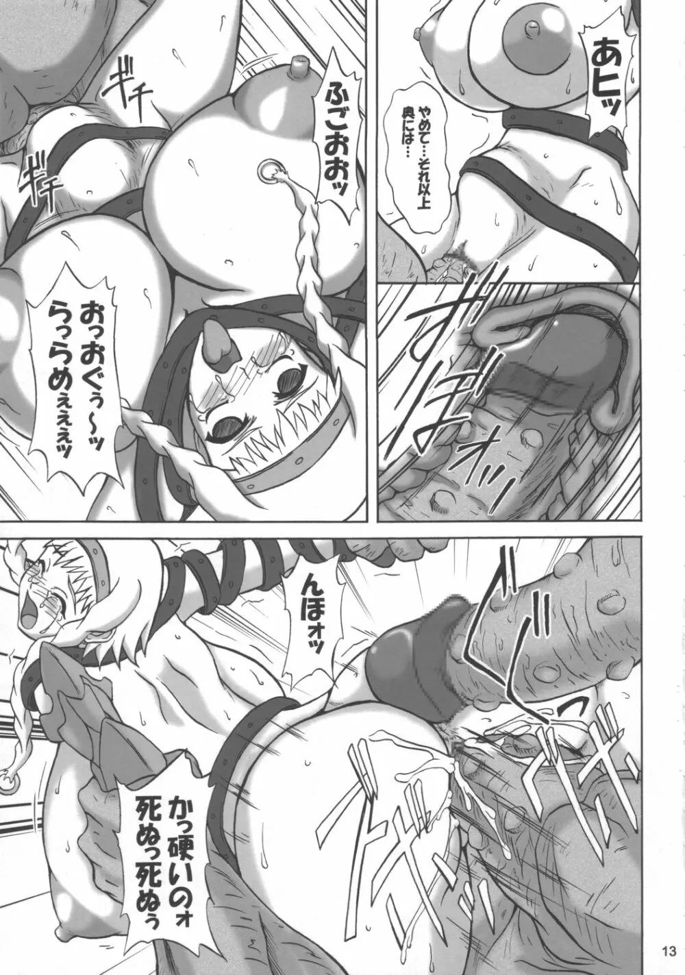 淫辱の戦士レイナ&エリナ Page.12