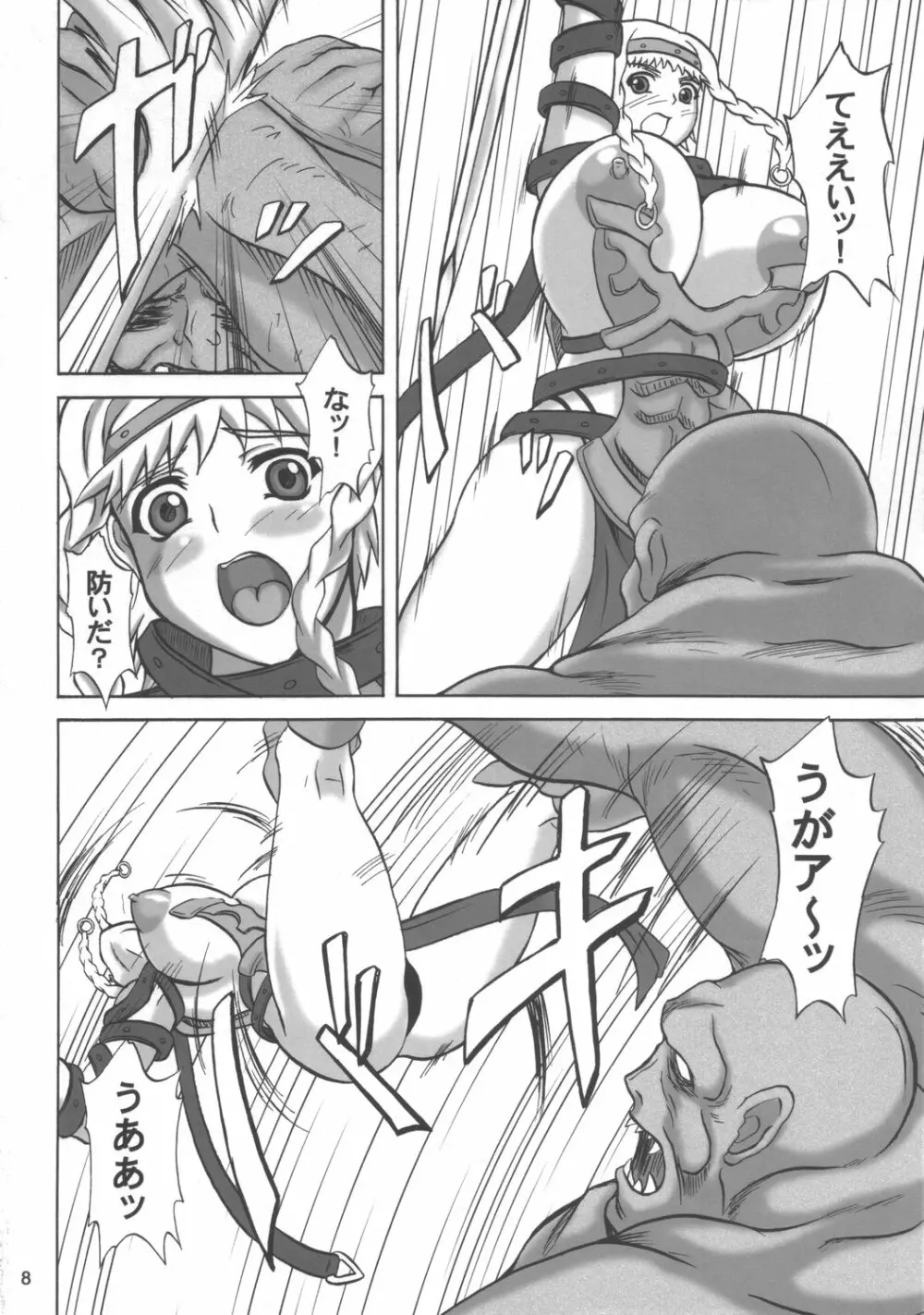 淫辱の戦士レイナ&エリナ Page.7