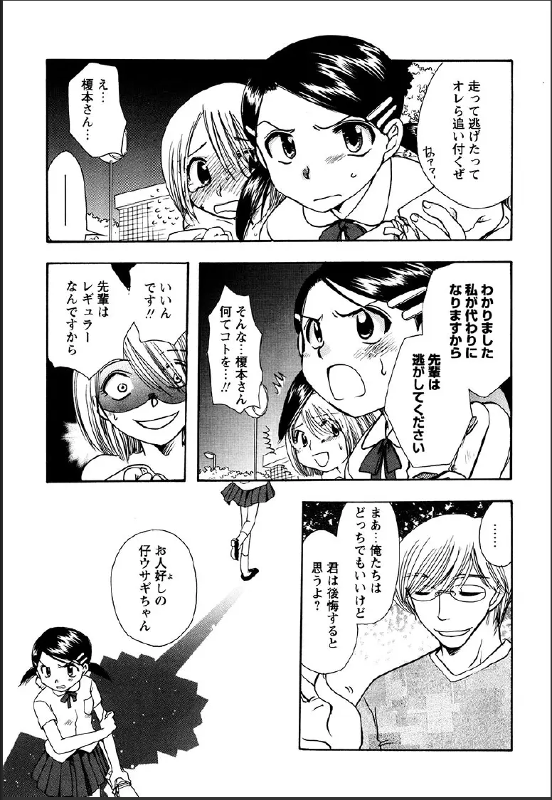 神武淫刀伝 ユキミ 上 Page.11