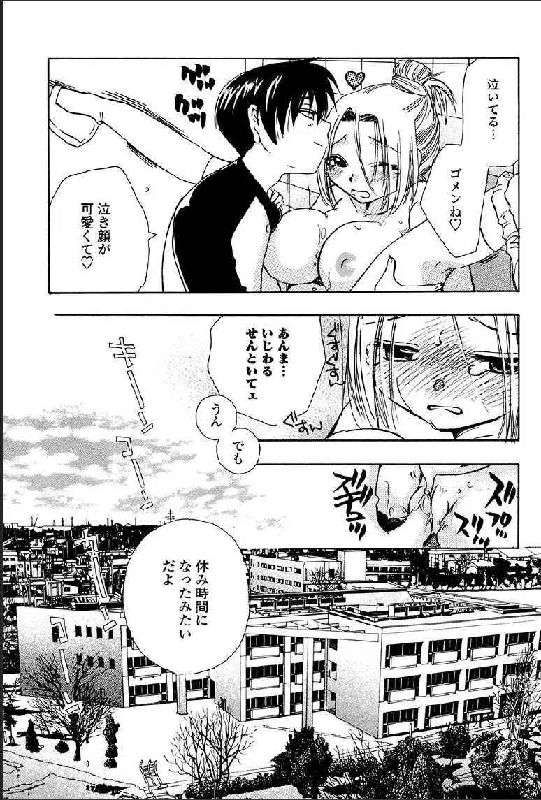 神武淫刀伝 ユキミ 上 Page.93