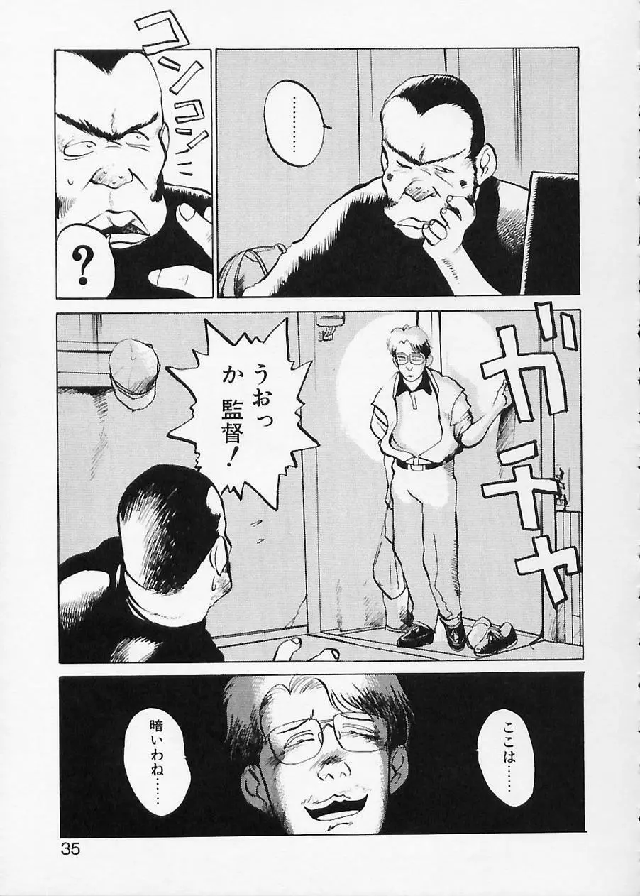 土木の神　労之巻 Page.35
