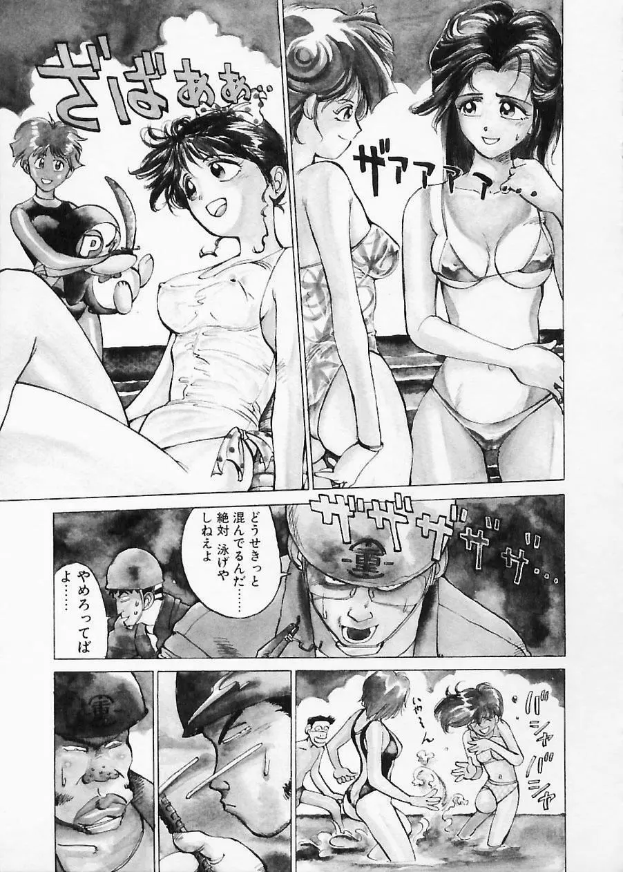 土木の神　労之巻 Page.99