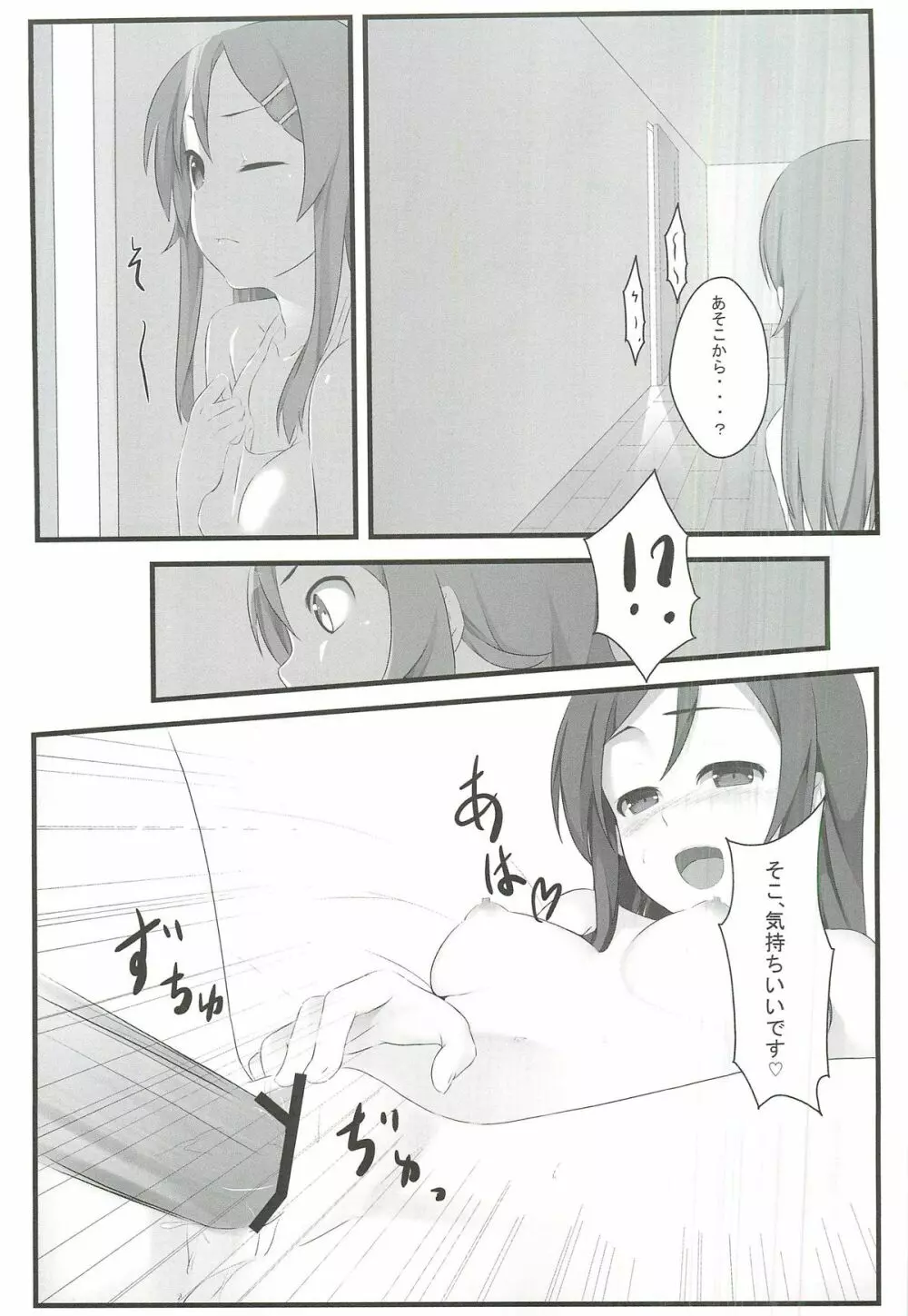 俺の妹とその友達はこんなにも可愛い Page.10