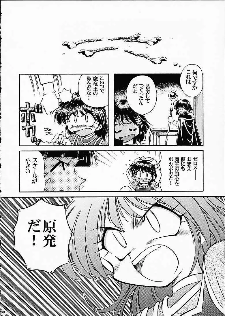 SLAYERS TRILOGY Page.107