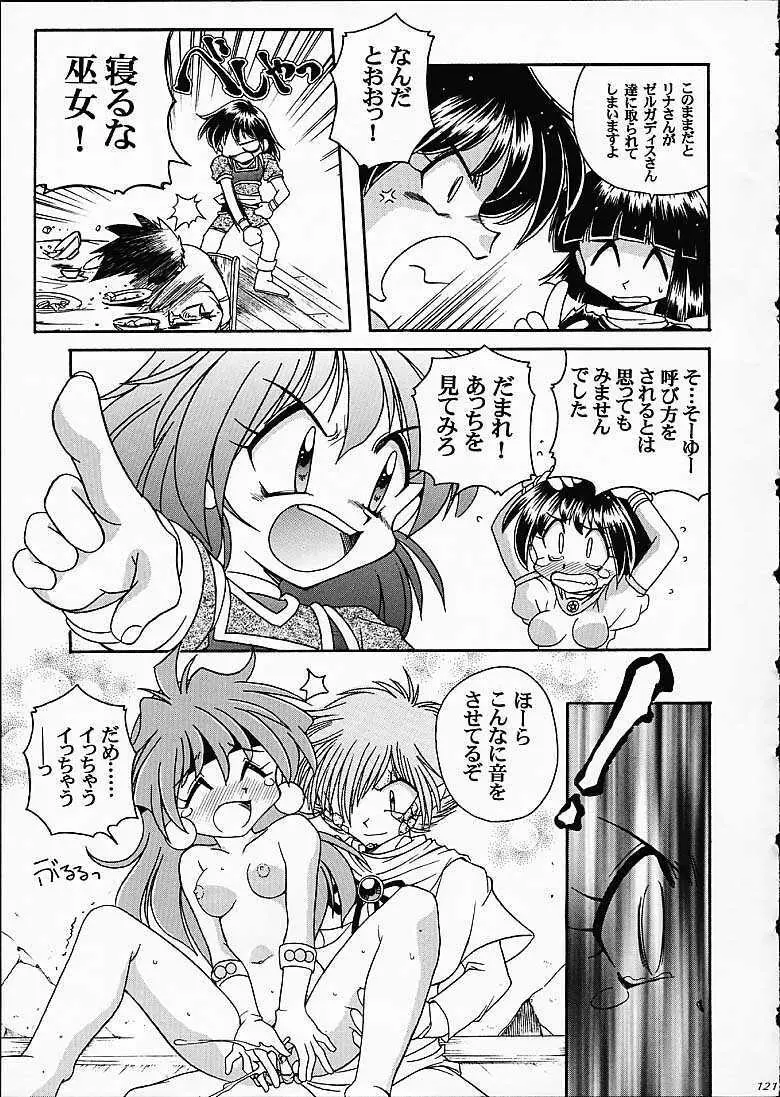 SLAYERS TRILOGY Page.120