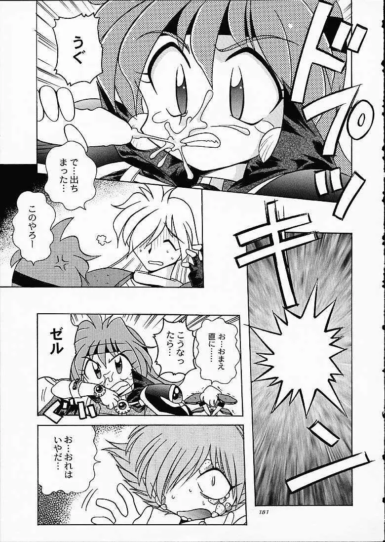 SLAYERS TRILOGY Page.180