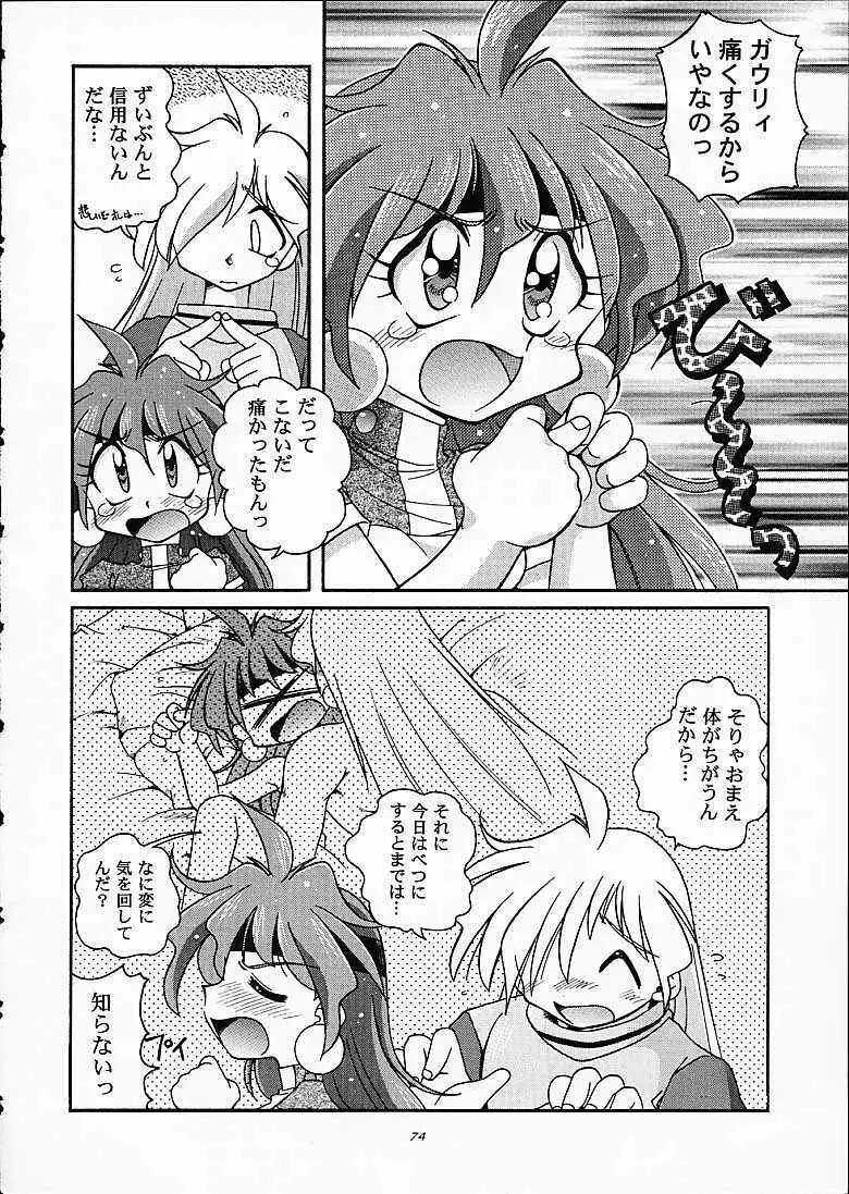 SLAYERS TRILOGY Page.73