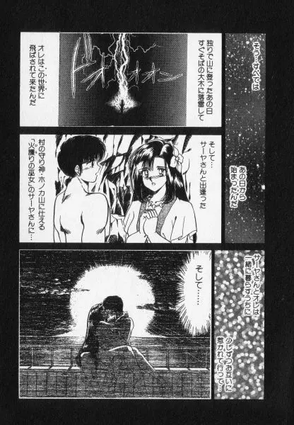 ねいちゃあトリップ 2 Page.133